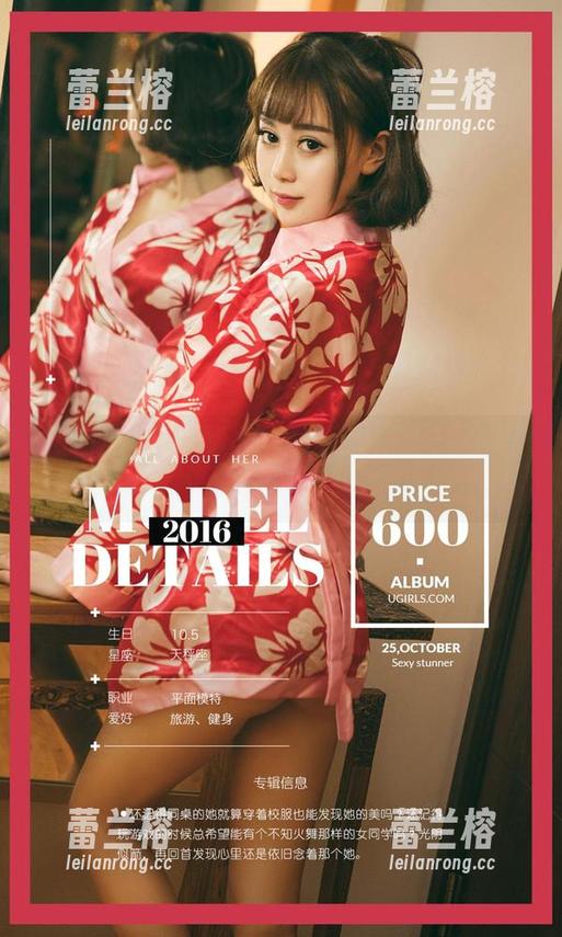 尤果网 - 米米制服美图汇总，照片里的萌趣满分！